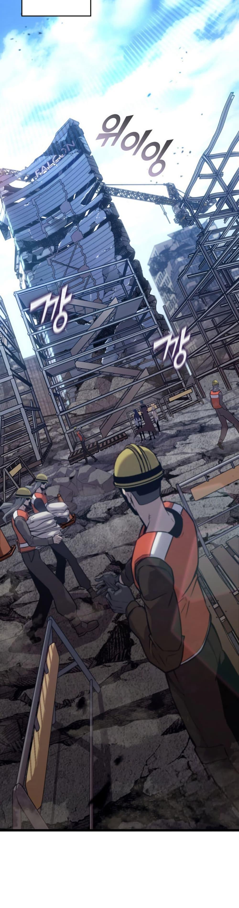 Return of the SSS-Class Ranker ตอนที่ 174 หน้า 22