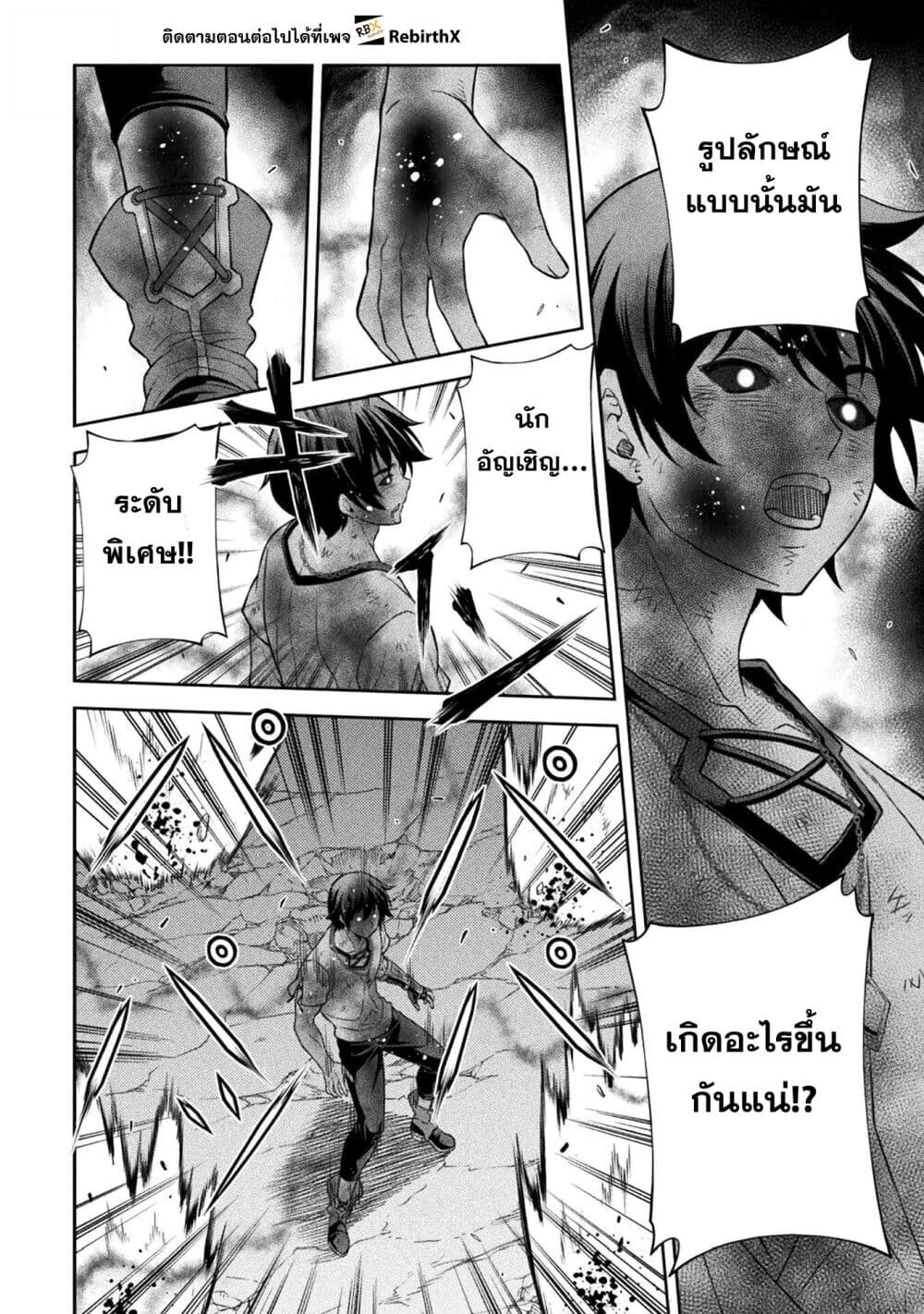 Drawing: Saikyou Mangaka wa Oekaki Skill de Isekai Musou Suru! นักวาดมังงะผู้ไร้เทียมทาน ณ แดนต่างโลก ตอนที่ 154 หน้า 4
