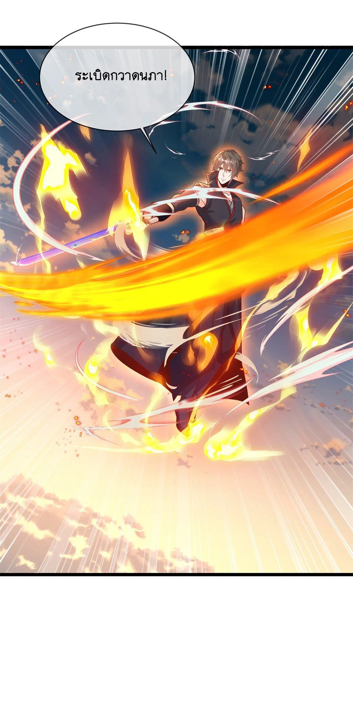 Peerless Battle Spirit ตอนที่ 711 หน้า 7