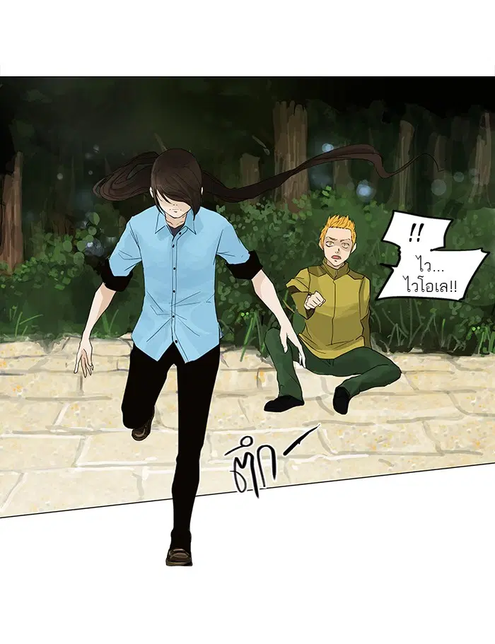 Tower of God ตอนที่ 121 หน้า 34