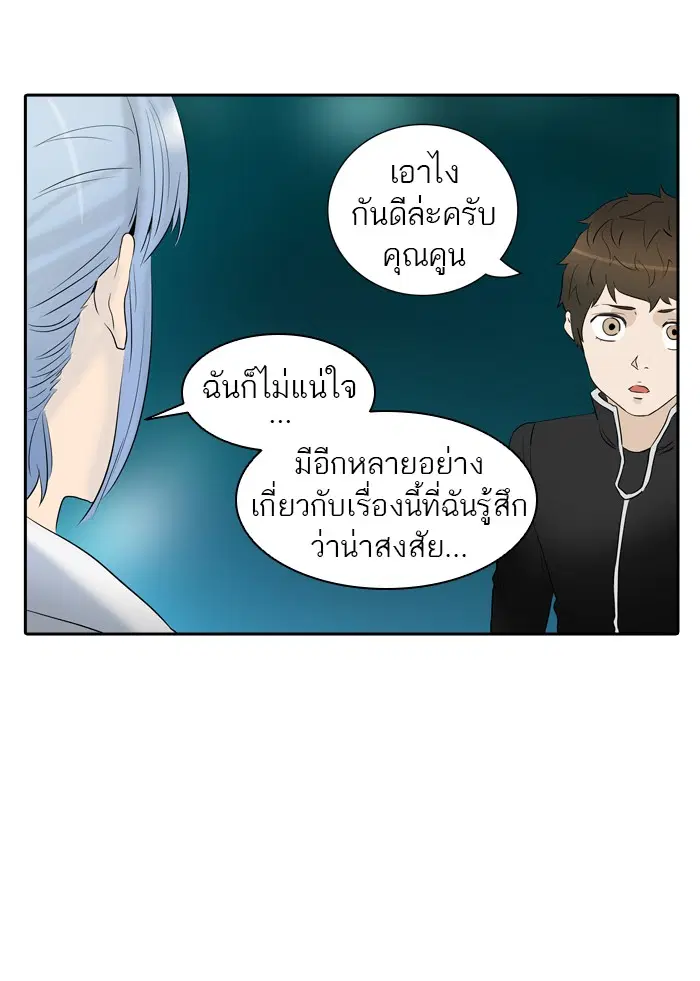 Tower of God ตอนที่ 361 หน้า 113