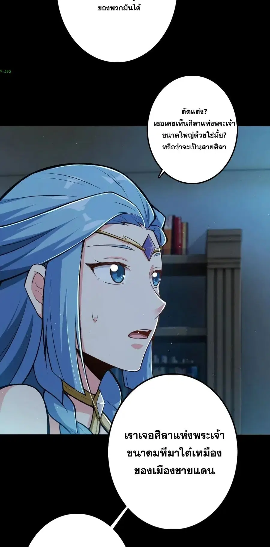 Release That Witch ตอนที่ 237 หน้า 35