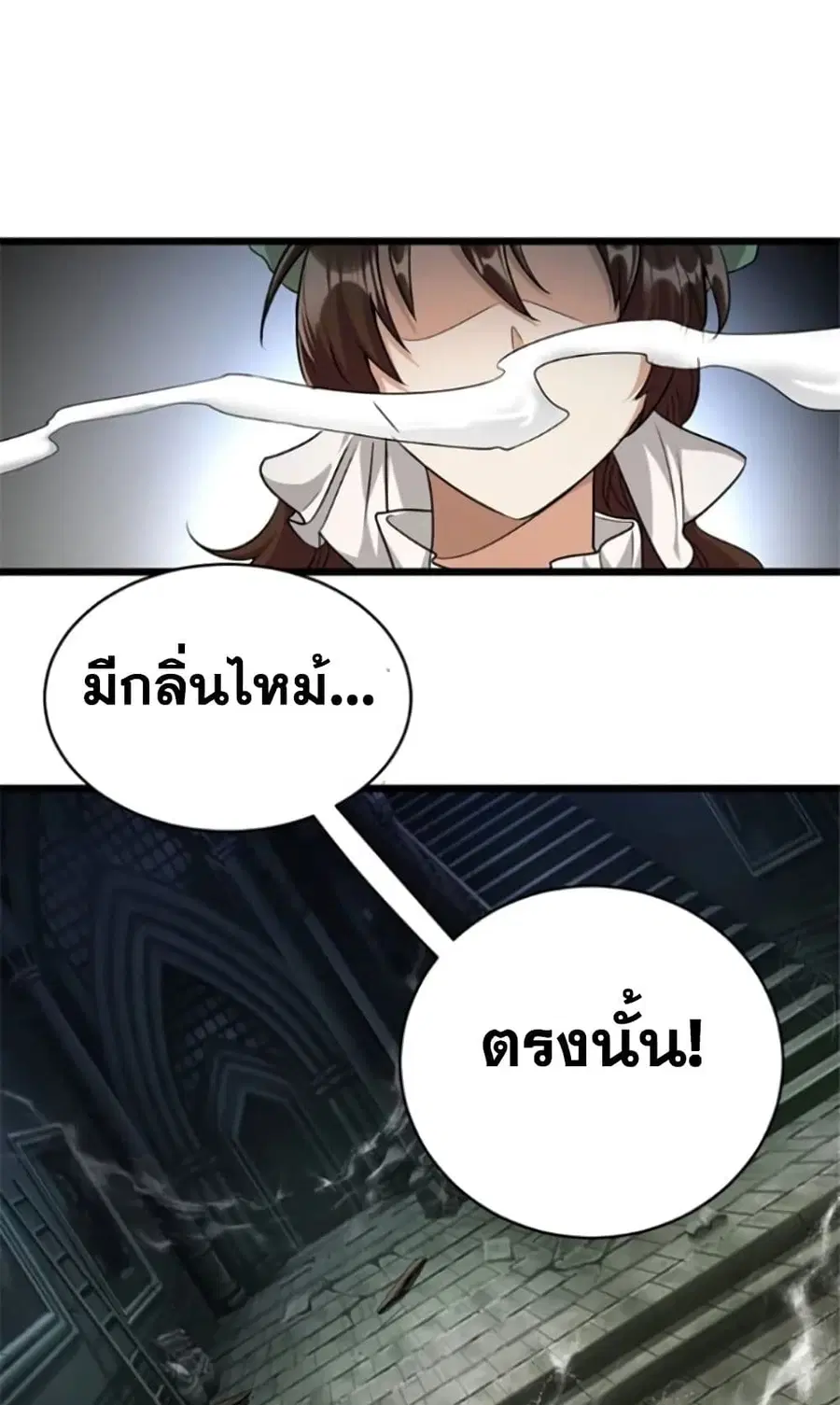 Release That Witch ตอนที่ 424 หน้า 40