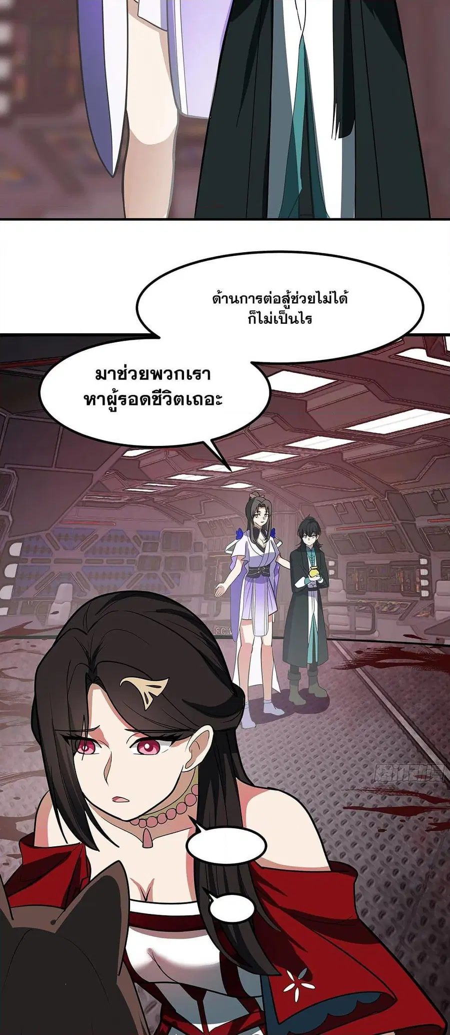 Martial Peak ตอนที่ 3850 หน้า 17