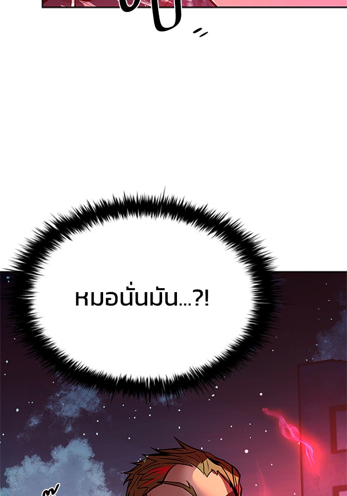 Villain to Kill ตอนที่ 45 หน้า 128
