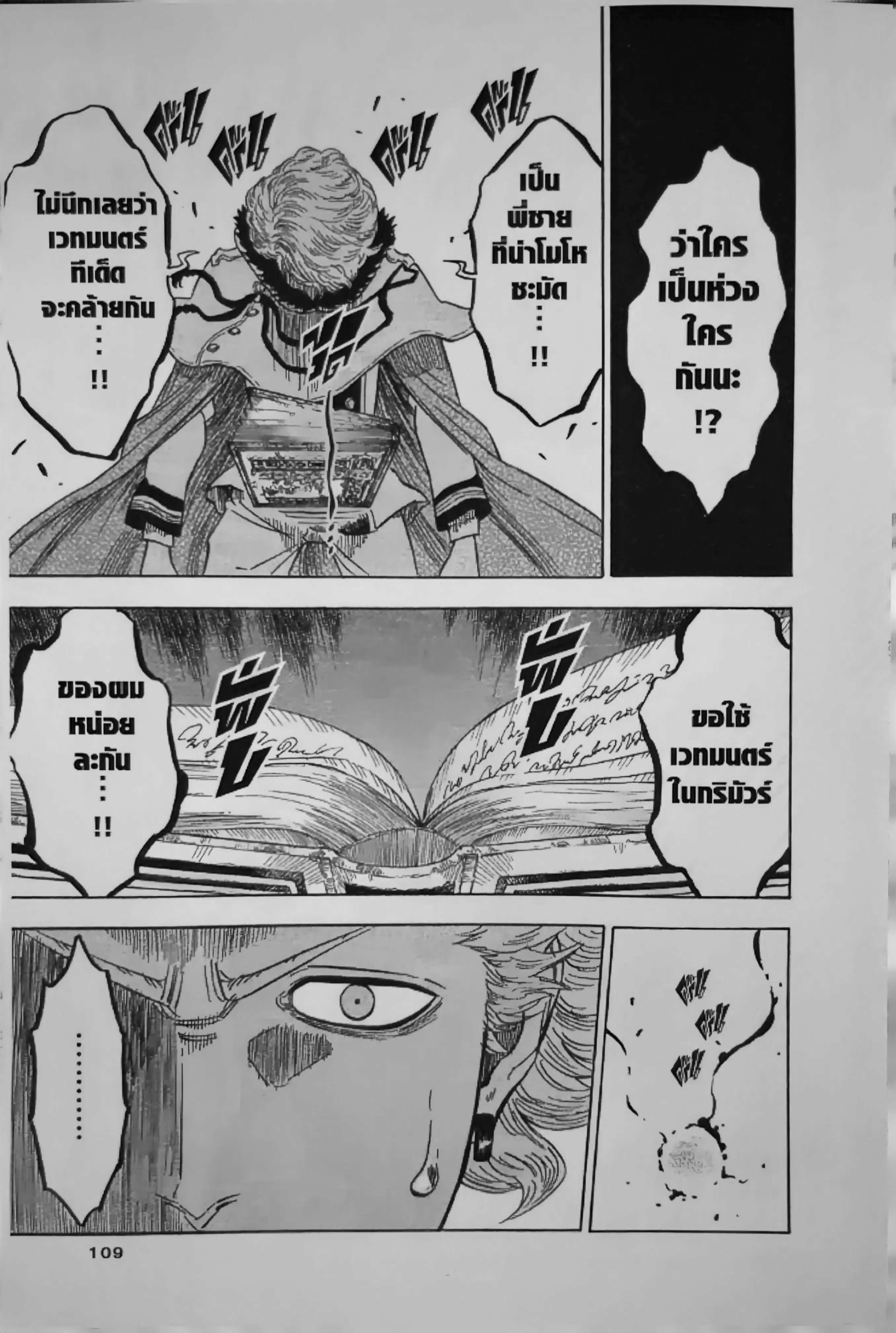 Black Clover ตอนที่ 126 หน้า 15