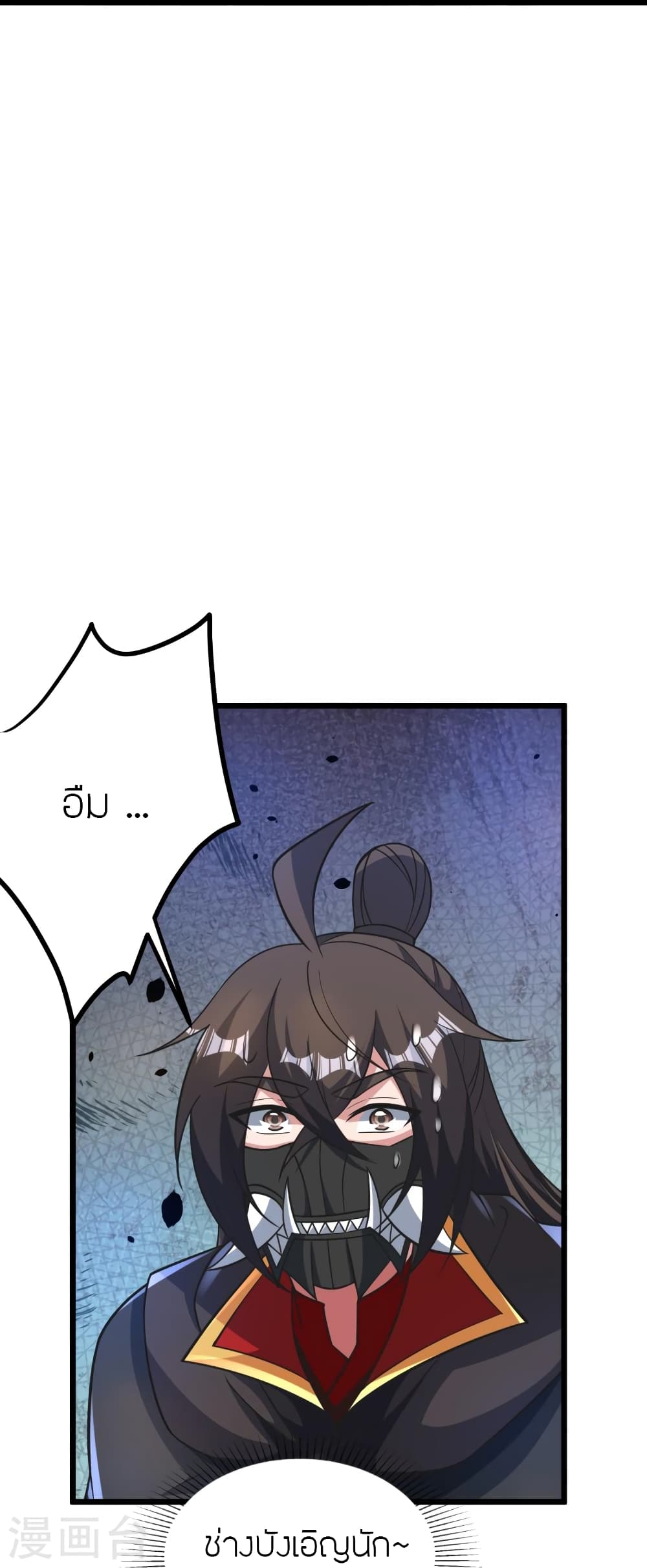 Banished Disciple’s Counterattack ราชาอมตะผู้ถูกขับไล่ ตอนที่ 452 หน้า 84