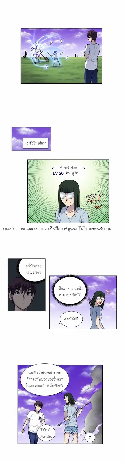 The Gamer ตอนที่ 108 หน้า 13