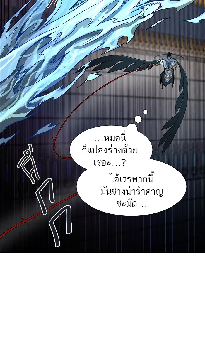 Tower of God ตอนที่ 473 หน้า 4