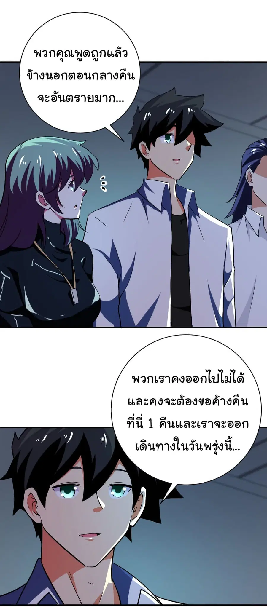 Apocalyptic Super System ตอนที่ 414 หน้า 4