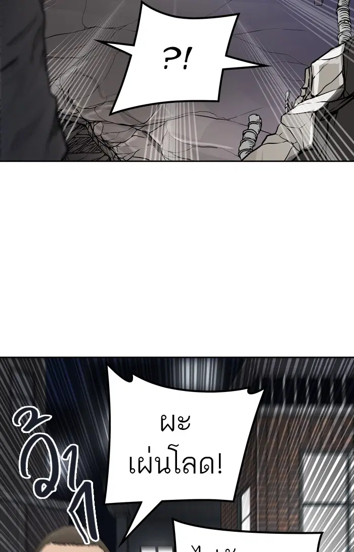 Tower of God ตอนที่ 430 หน้า 85