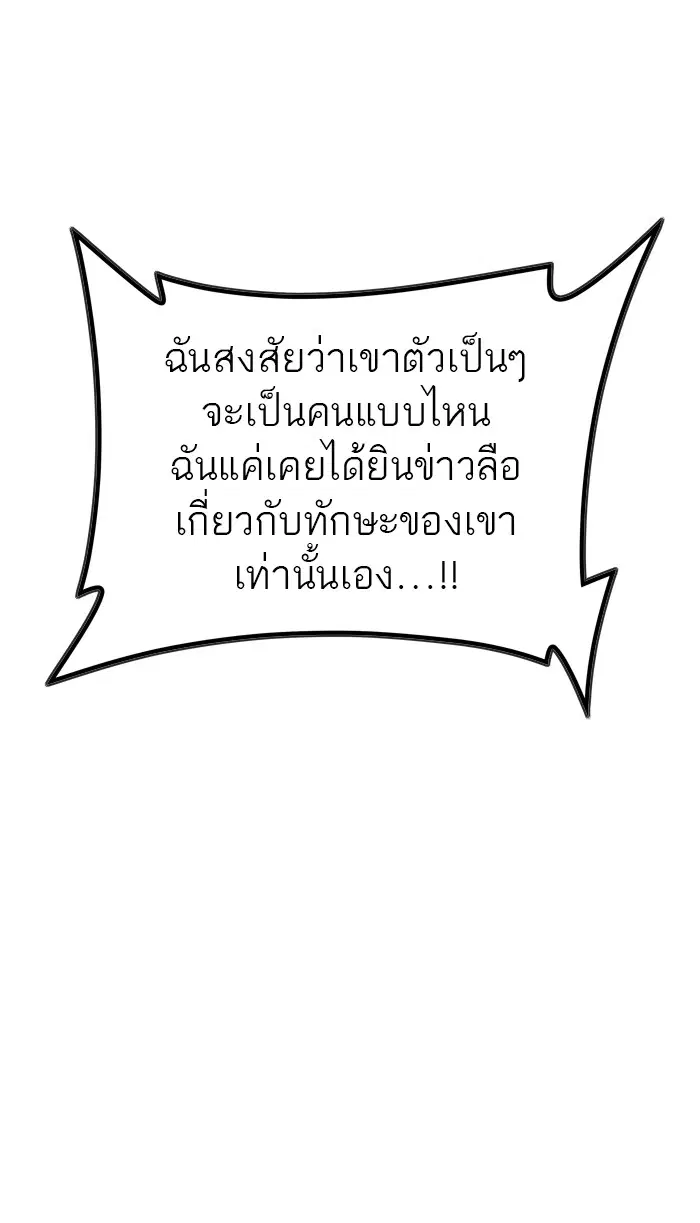 Tower of God ตอนที่ 429 หน้า 18