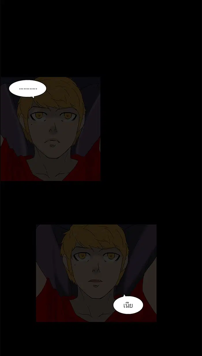 Tower of God ตอนที่ 90 หน้า 54