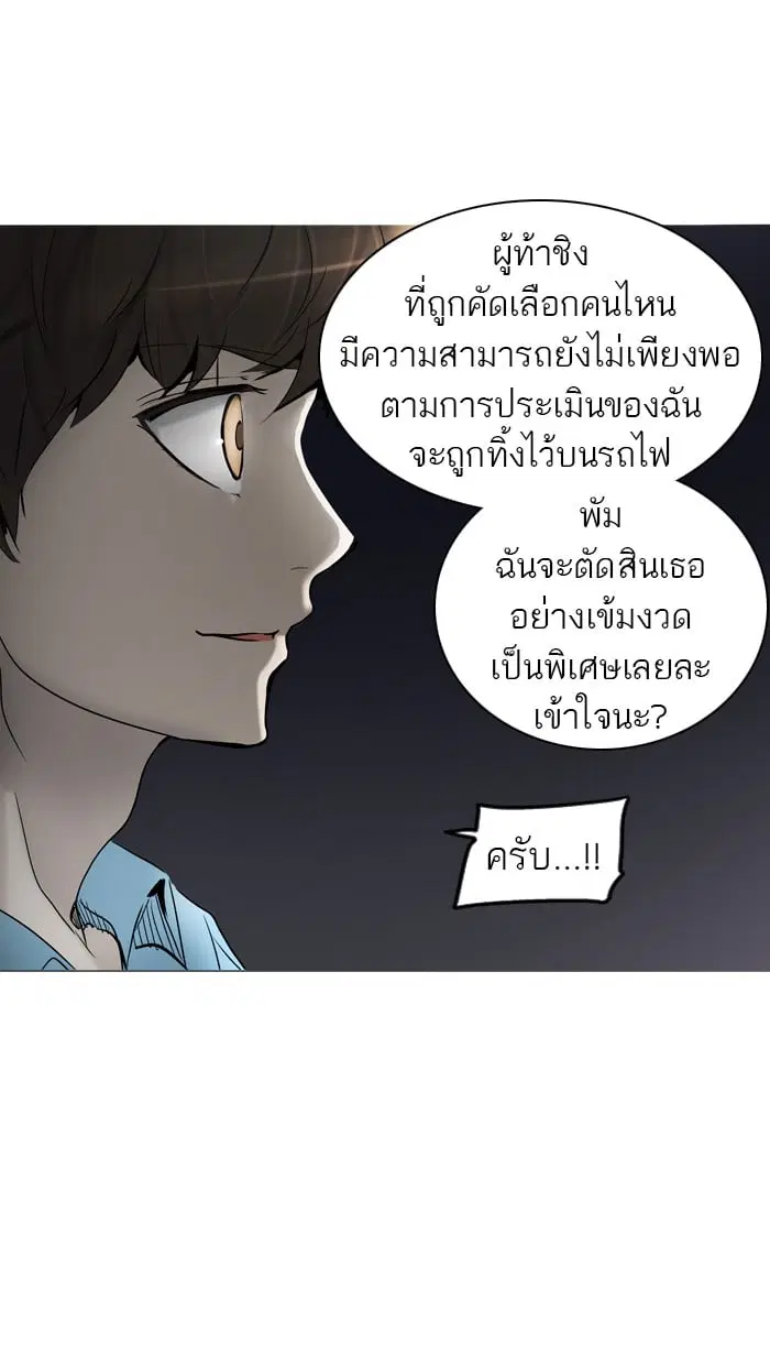 Tower of God ตอนที่ 277 หน้า 31