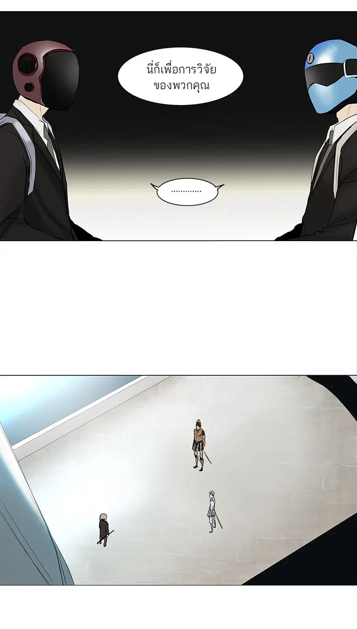 Tower of God ตอนที่ 146 หน้า 10