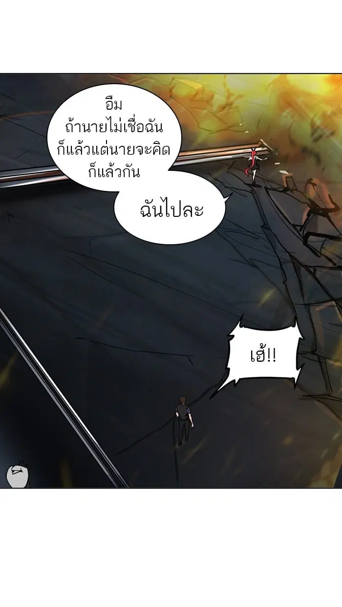 Tower of God ตอนที่ 300 หน้า 40