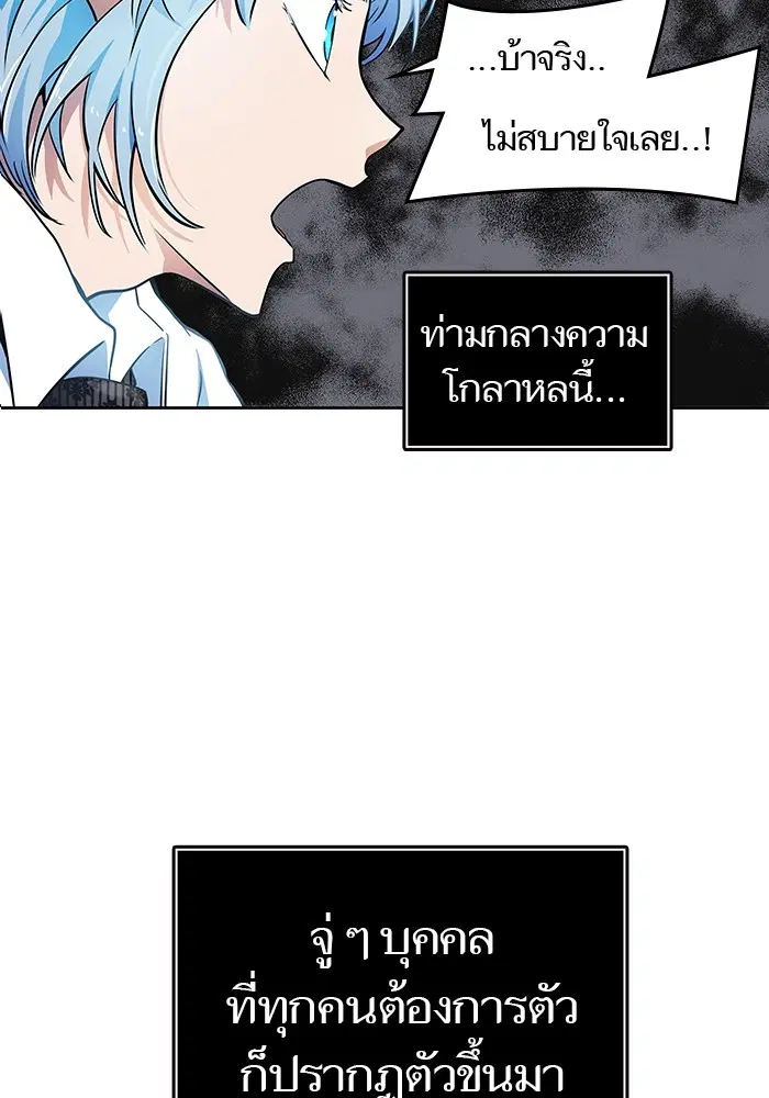 Tower of God ตอนที่ 571 หน้า 12