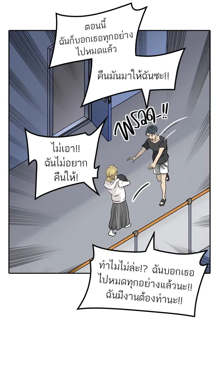 Tower of God ตอนที่ 355 หน้า 117