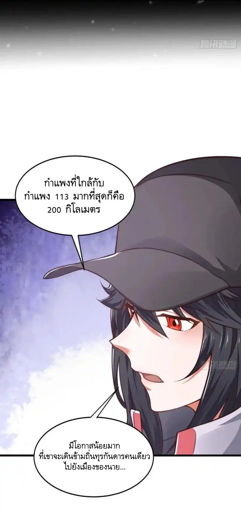The First Order ตอนที่ 356 หน้า 43