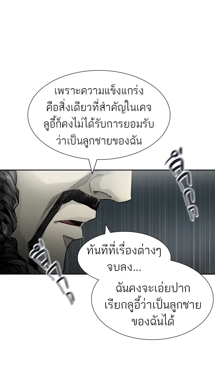 Tower of God ตอนที่ 446 หน้า 47