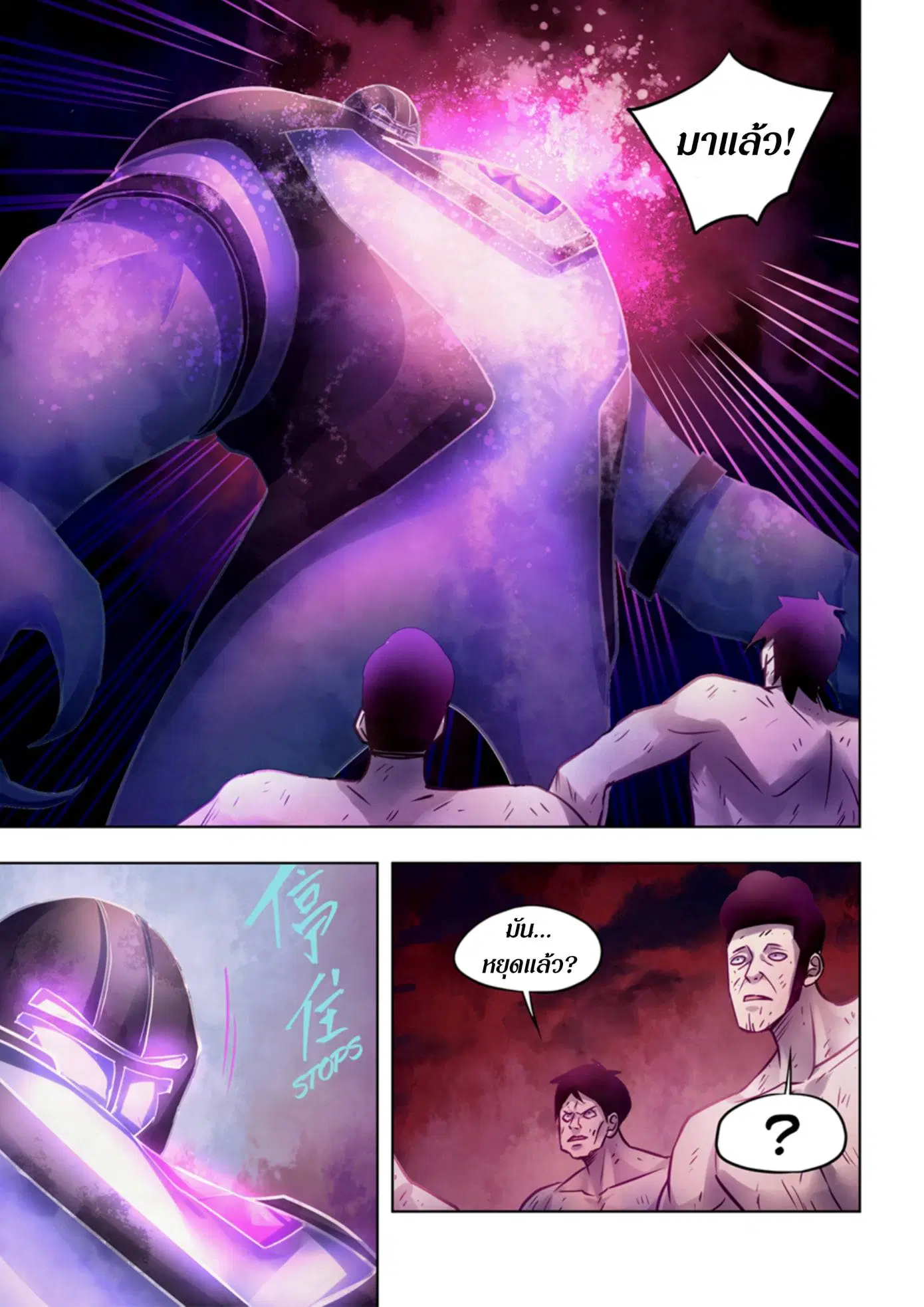The Last Human ตอนที่ 354 หน้า 16