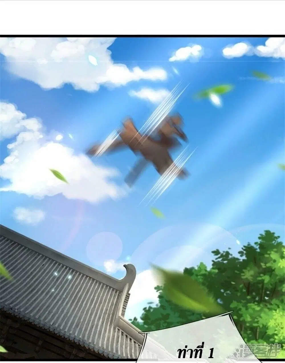 Sky Sword God ตอนที่ 483 หน้า 7