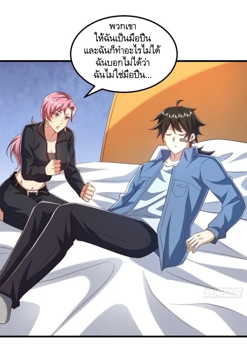 The First Order ตอนที่ 263 หน้า 28