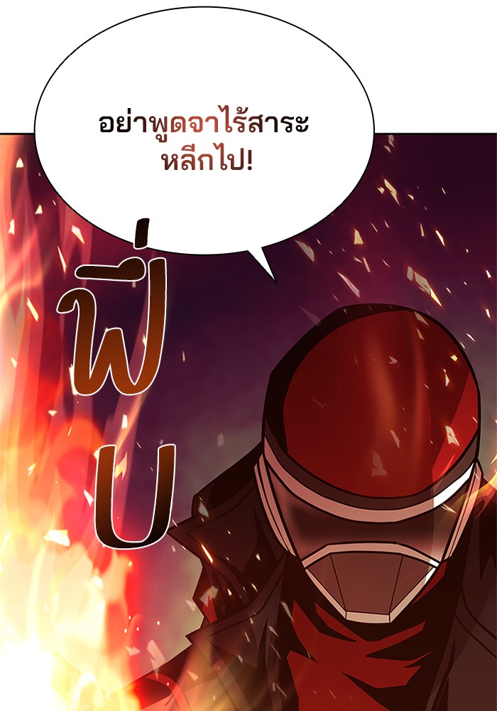 Villain to Kill ตอนที่ 48 หน้า 22