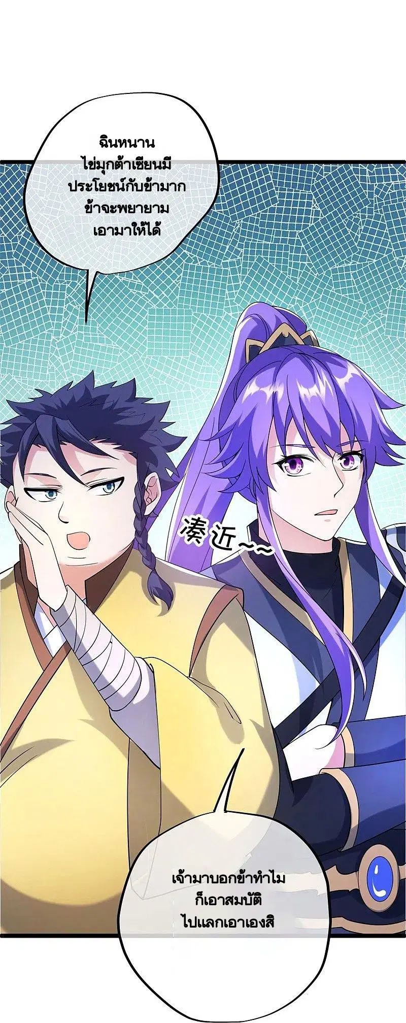 Peerless Battle Spirit ตอนที่ 424 หน้า 22