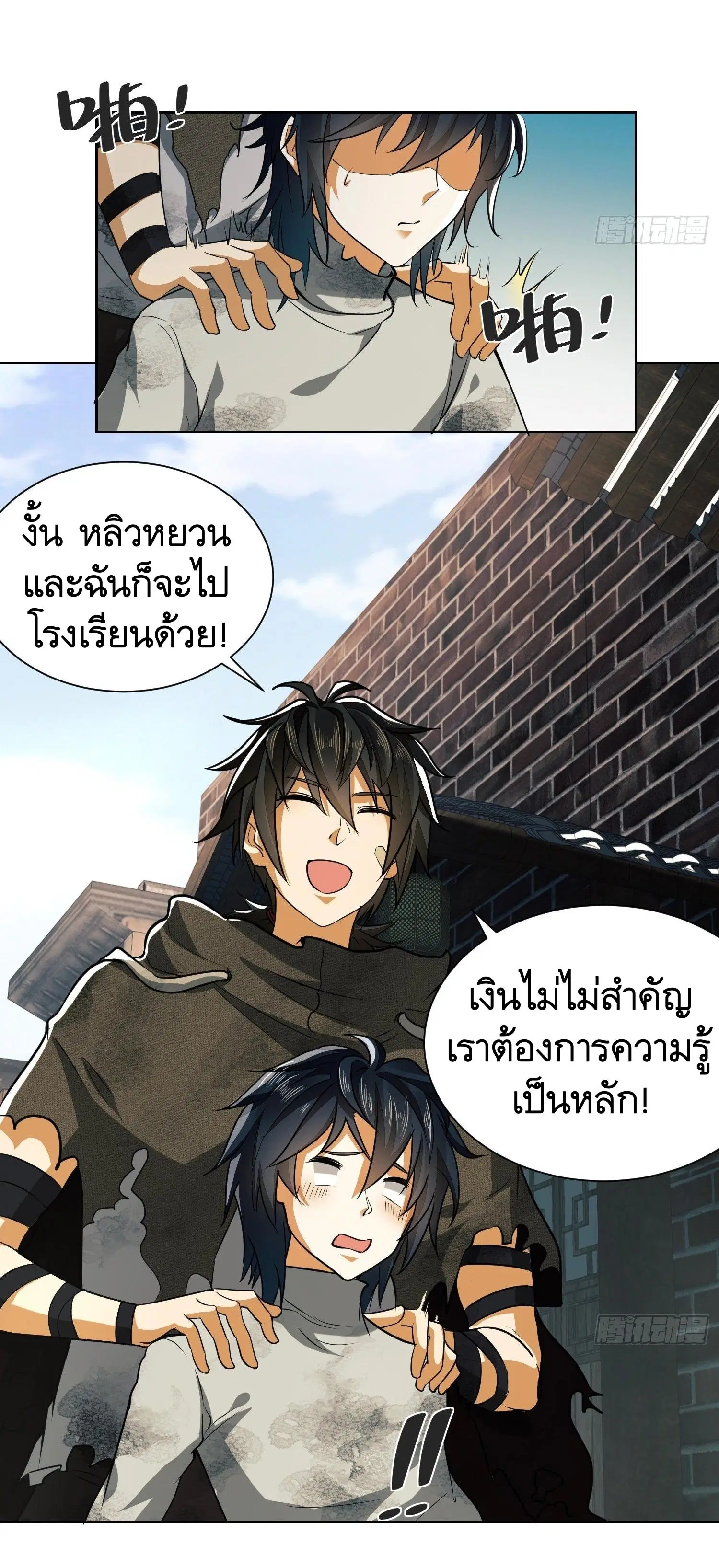 The First Order ตอนที่ 64 หน้า 9
