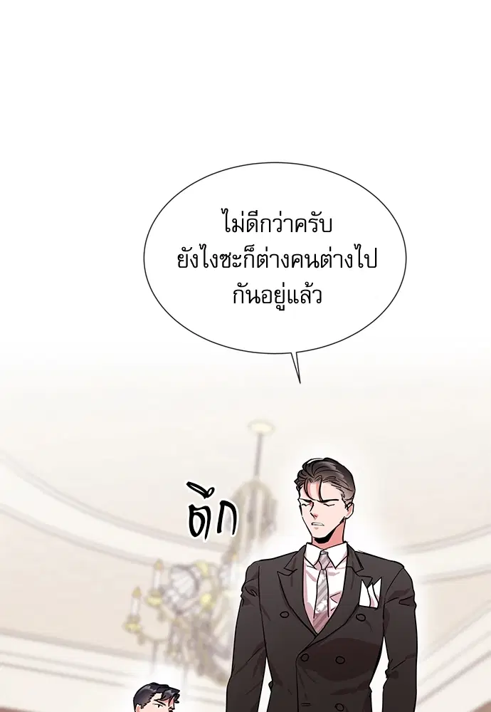 Red Candy – ปฏิบัติการชิงหัวใจ ตอนที่ 80 หน้า 22
