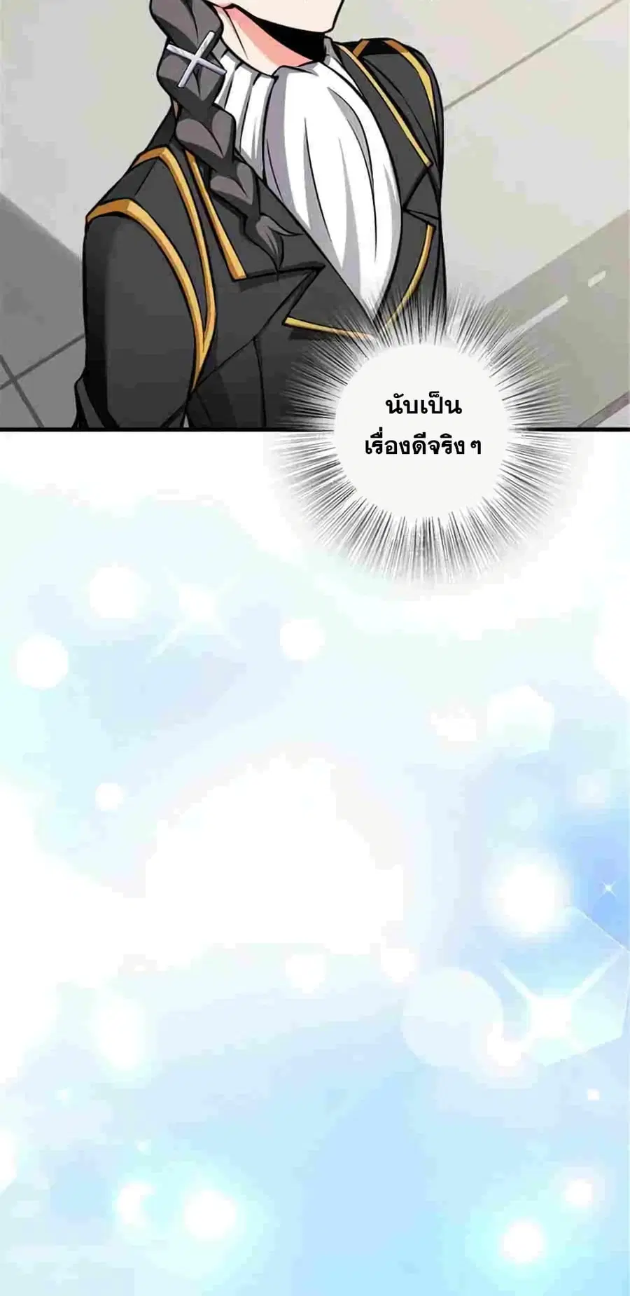 Release That Witch ตอนที่ 486 หน้า 21