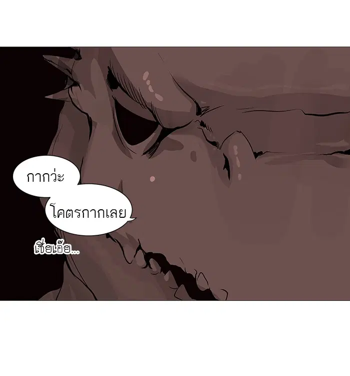 Tower of God ตอนที่ 232 หน้า 5