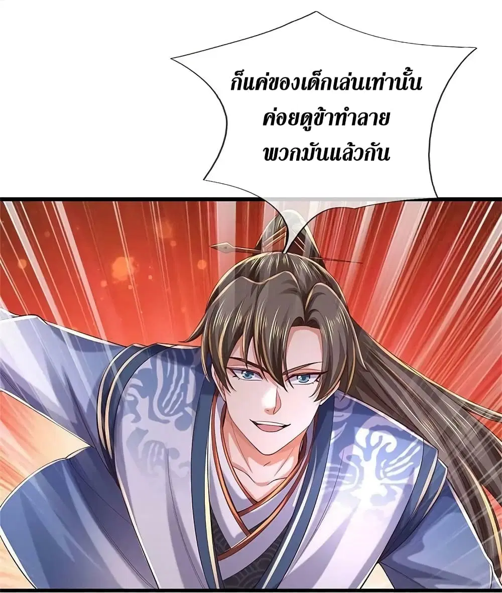 Sky Sword God ตอนที่ 601.1 หน้า 23