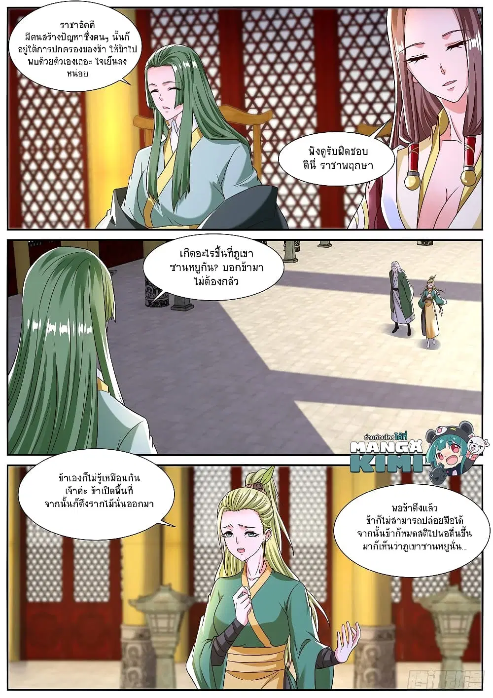Rebirth Of The Urban Immortal Cultivator ตอนที่ 825 หน้า 9