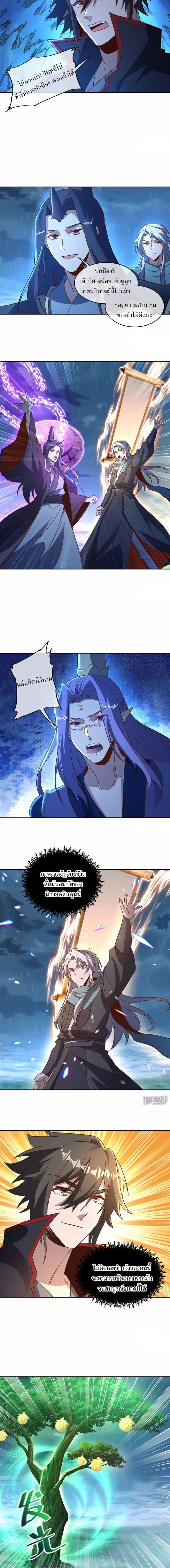 Peerless Battle Spirit ตอนที่ 749 หน้า 2