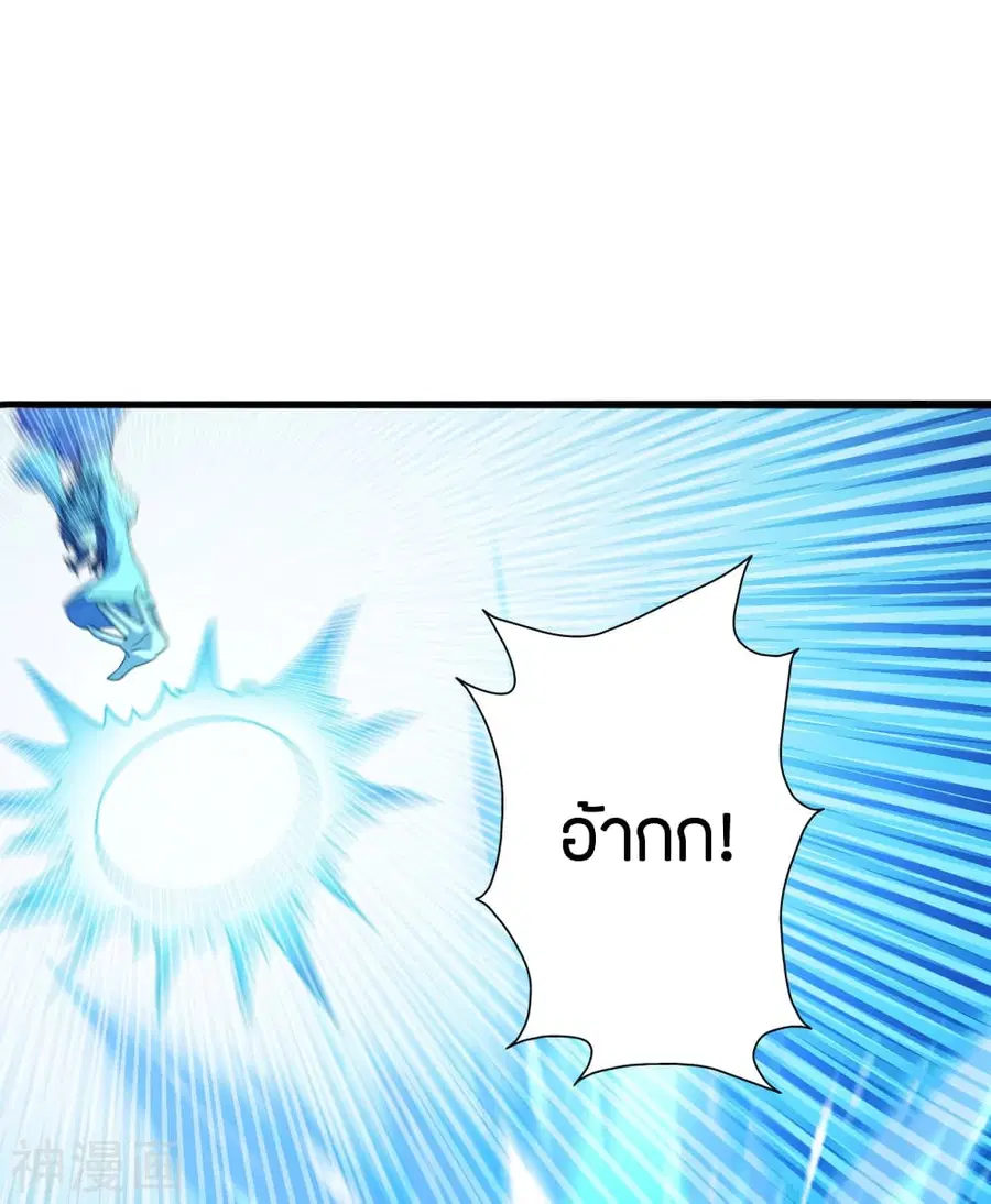 Banished Disciple’s Counterattack ราชาอมตะผู้ถูกขับไล่ ตอนที่ 175 หน้า 22