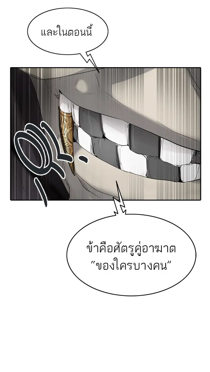 Tower of God ตอนที่ 352 หน้า 142