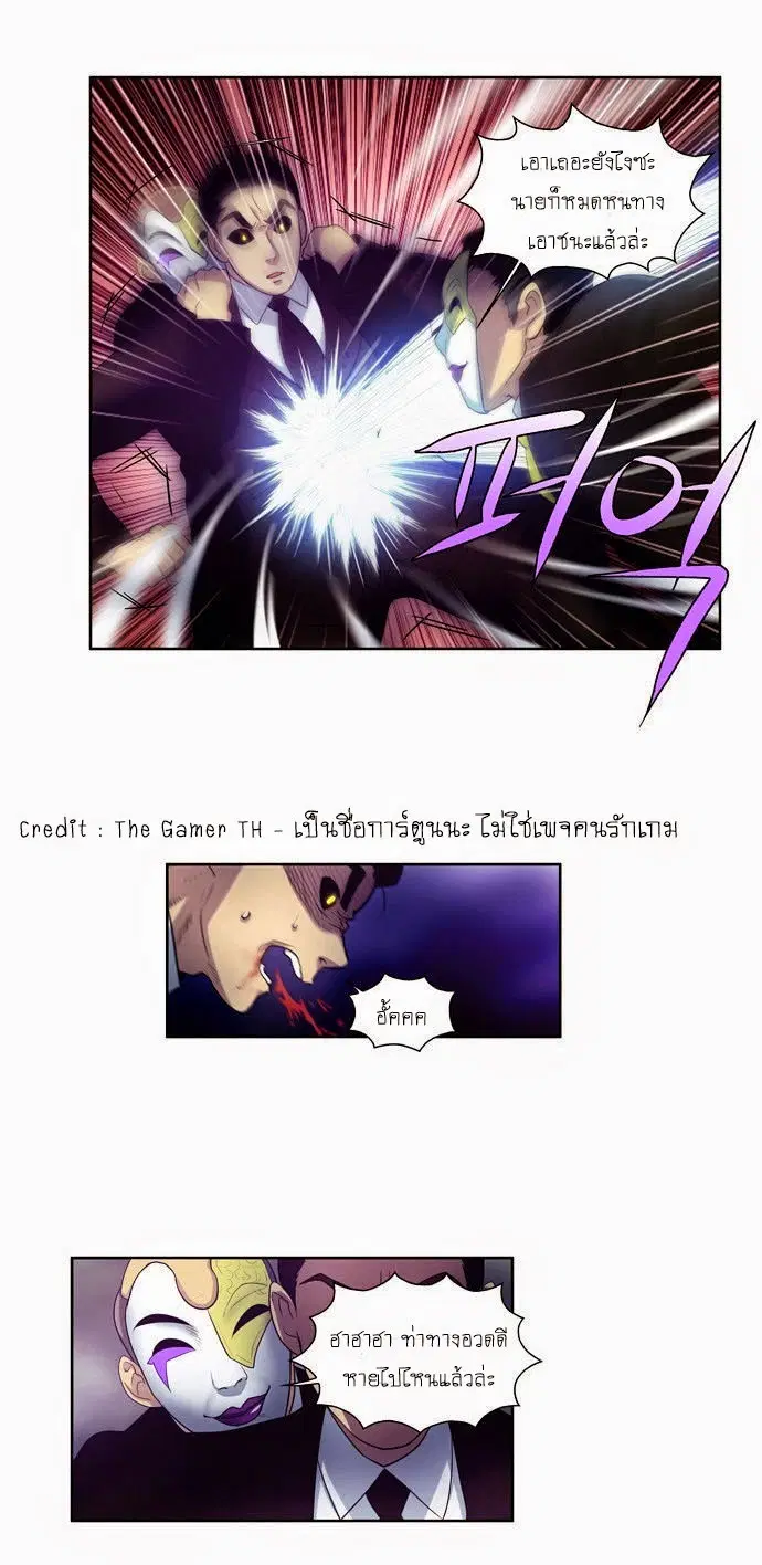 The Gamer ตอนที่ 83 หน้า 6