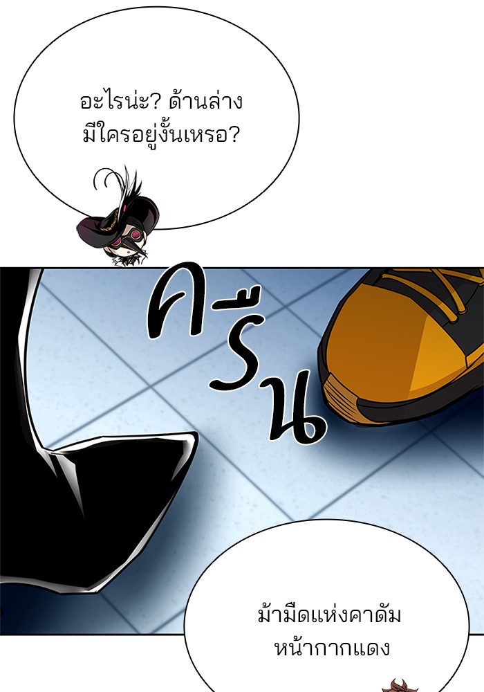 Villain to Kill ตอนที่ 50 หน้า 42