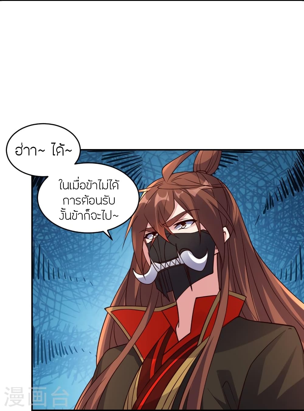 Banished Disciple’s Counterattack ราชาอมตะผู้ถูกขับไล่ ตอนที่ 407 หน้า 8