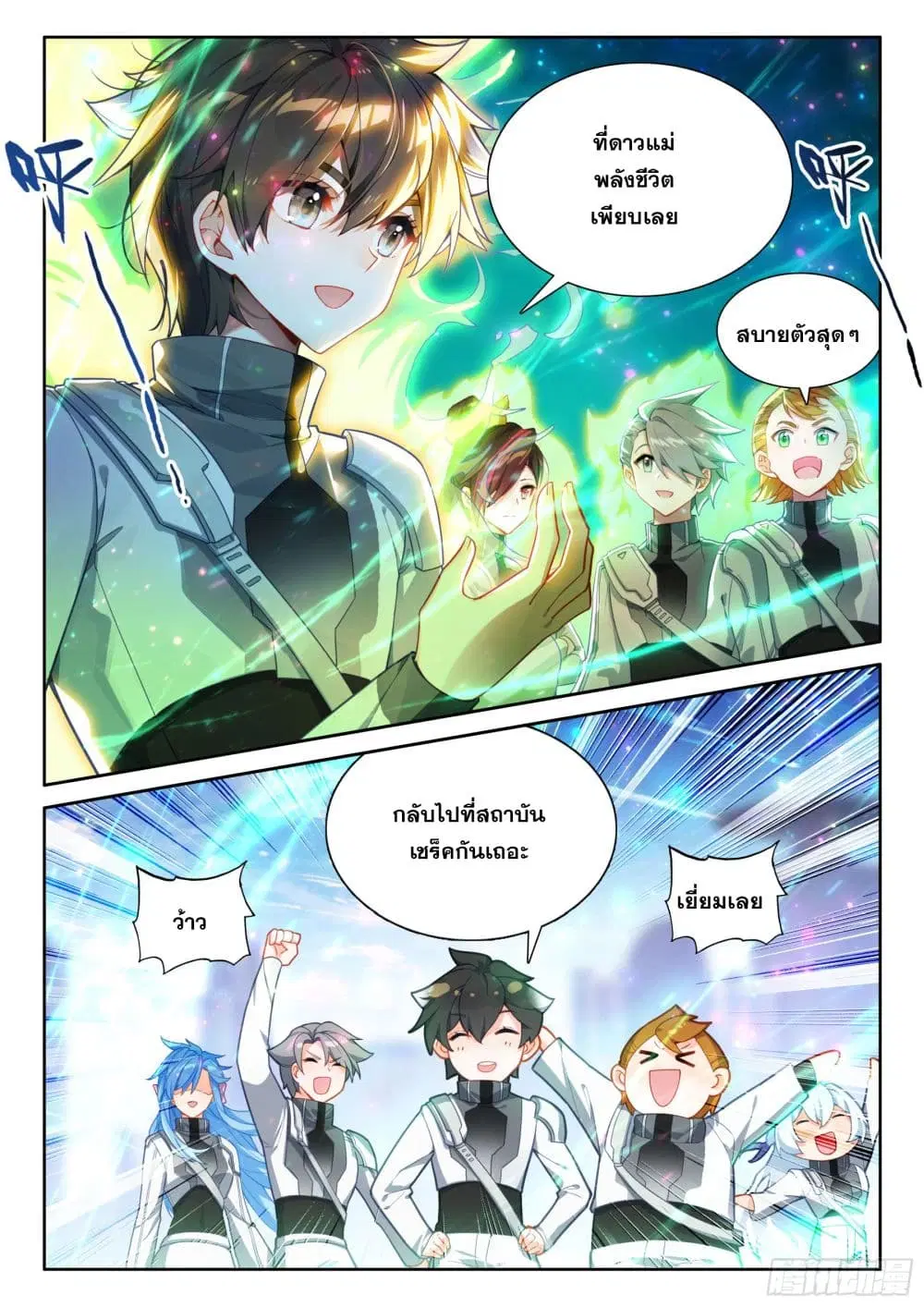 Douluo Dalu IV: Zhongji Douluo ตอนที่ 419 หน้า 8