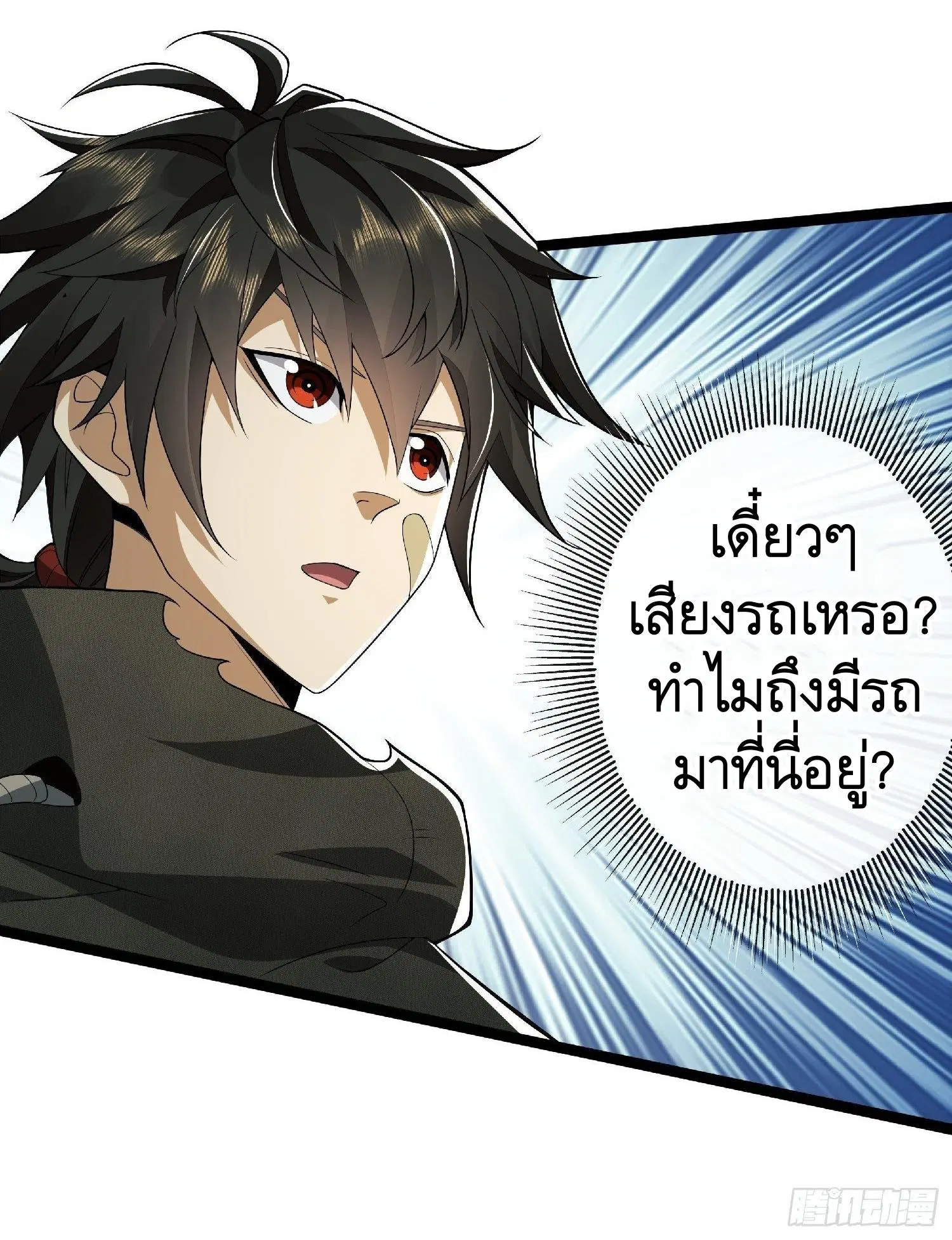 The First Order ตอนที่ 51 หน้า 47