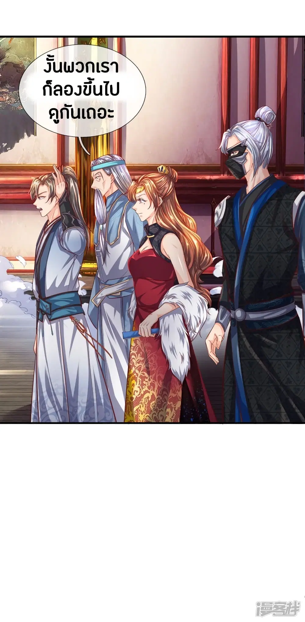 Sky Sword God ตอนที่ 252 หน้า 6