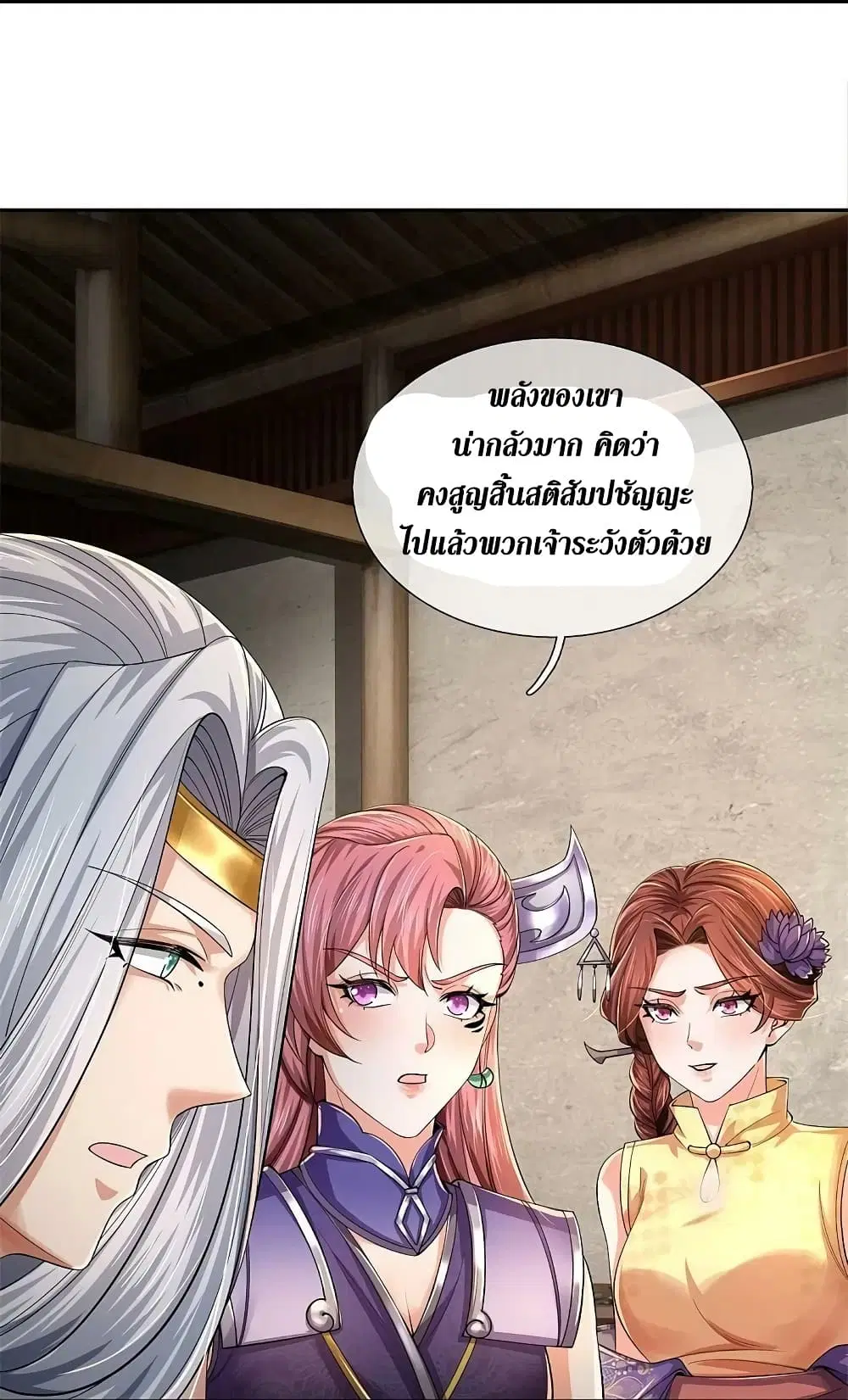 Sky Sword God ตอนที่ 573 หน้า 15