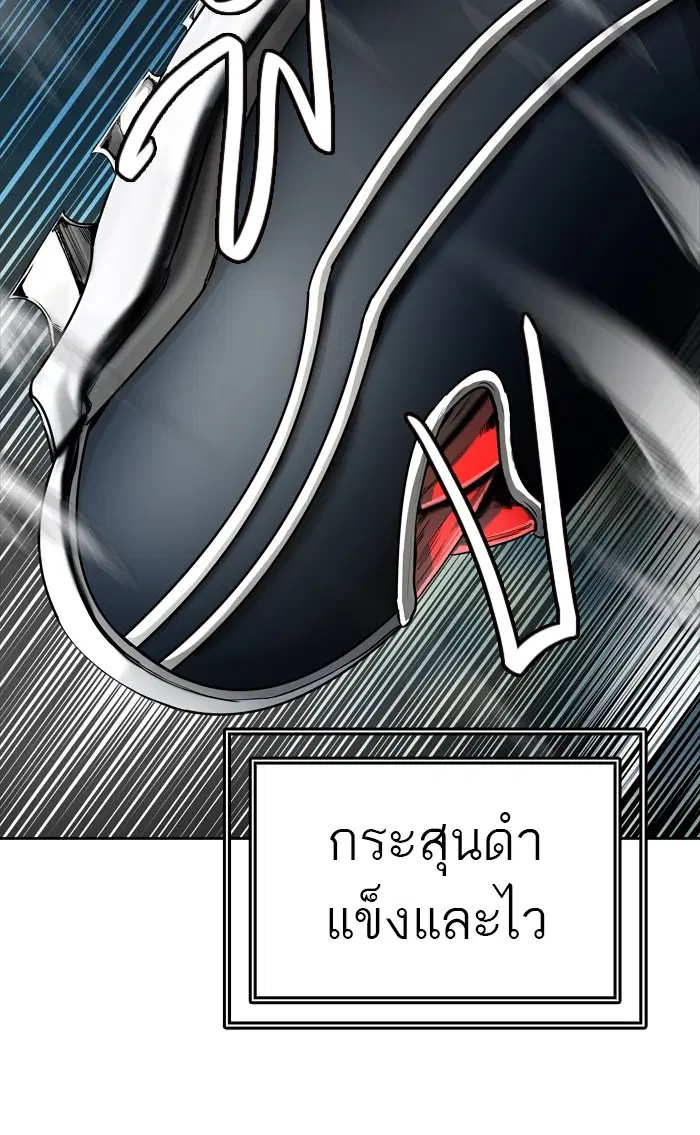 Tower of God ตอนที่ 435 หน้า 86