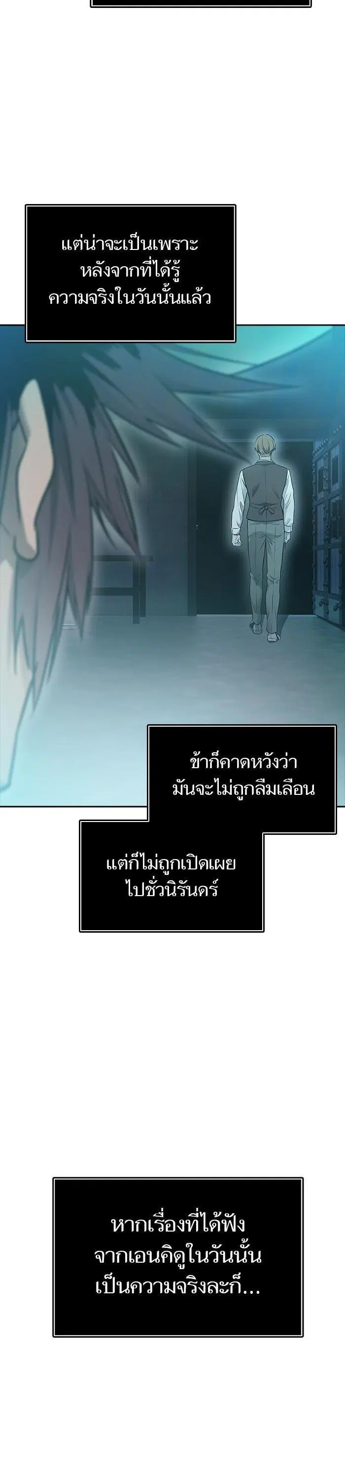 Tower of God ตอนที่ 621 หน้า 60