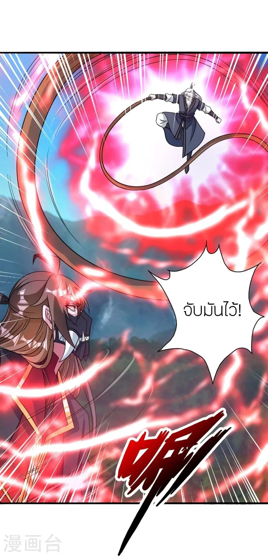 Banished Disciple’s Counterattack ราชาอมตะผู้ถูกขับไล่ ตอนที่ 335 หน้า 96