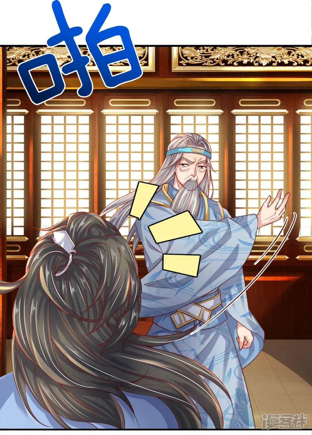 Sky Sword God ตอนที่ 234 หน้า 6