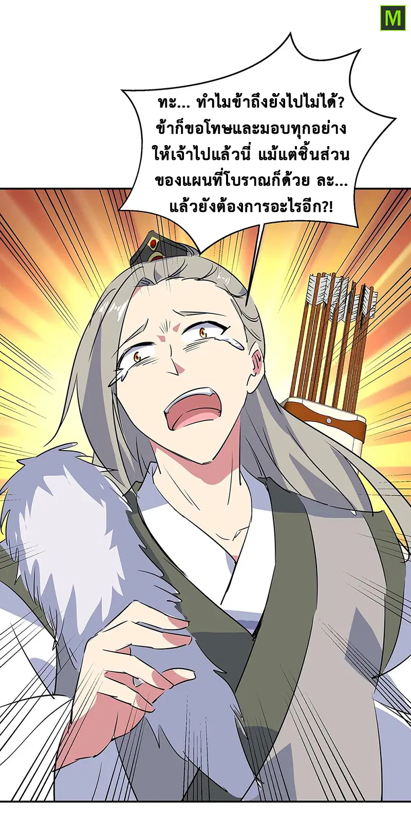 Peerless Battle Spirit ตอนที่ 195 หน้า 14